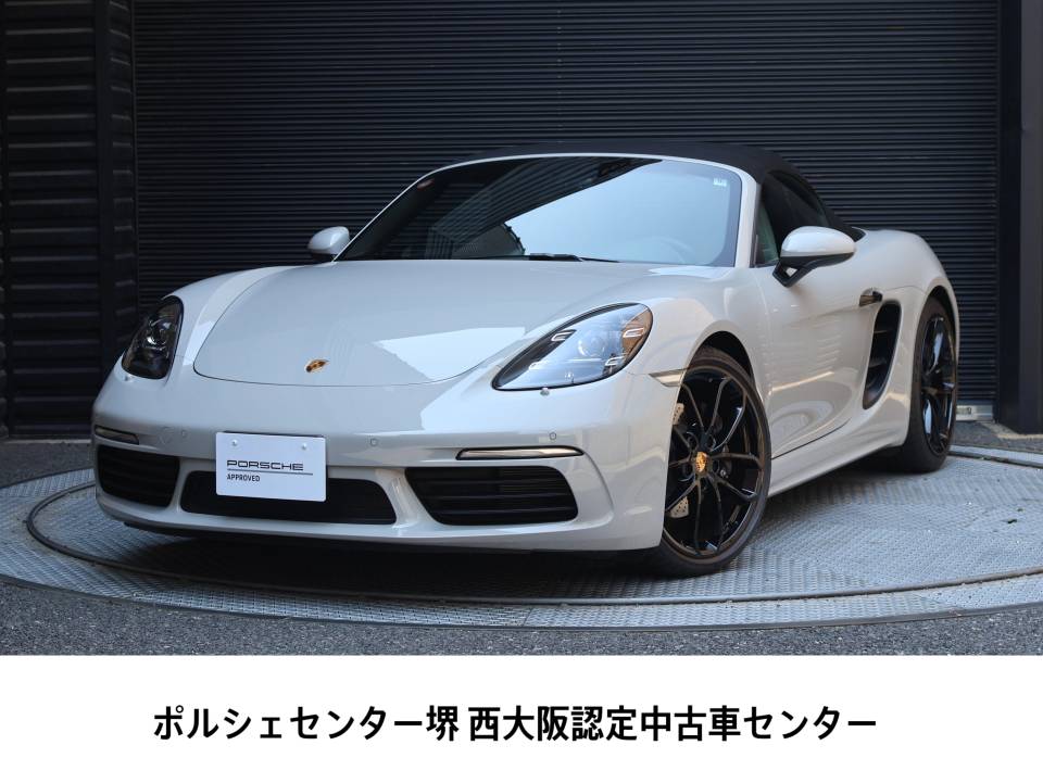 ポルシェ718ボクスターを新車または中古車で購入