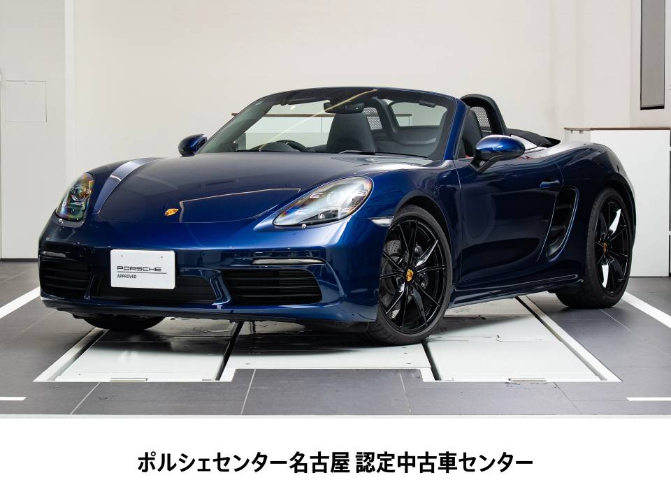 Porsche 718 Boxster 中古購入. | Porsche Finder